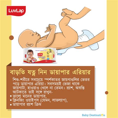 শিশুর স্পর্শকাতর ত্বকের যত্নে ৫টি উপায় | 5 Ways to Take Care of Your ...