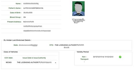 Driving Licence Details Search by Number 2025 - RTO Vehicle