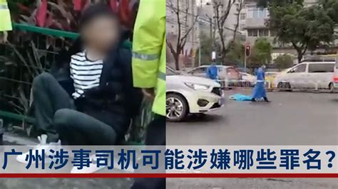 广州一宝马汽车冲撞人群，之后撒币逃跑 - YouTube