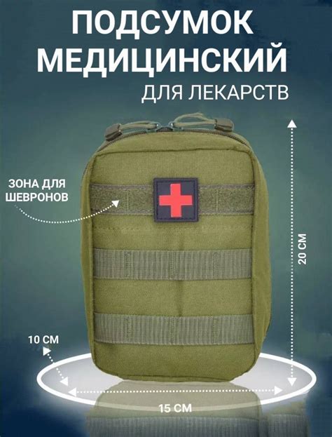 тактическая аптечка подсумок медицинский для лекарств - купить с ...