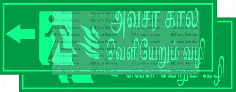 HSE India Services Emergency exit Night Glow Dark in glow Sign board ...