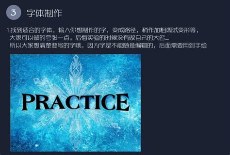 冰雪之约书法字图片下载_红动中国