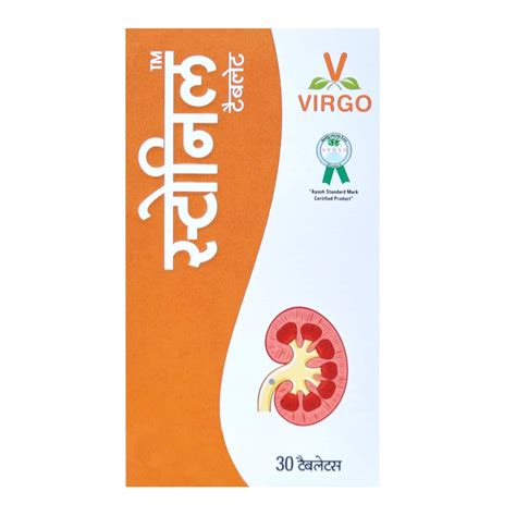 Virgo Stonil Tablets (60 Tablets) (30 Tablets X 2) – Uniherbs India