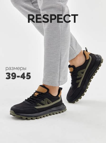 Кроссовки Мужской Respect Текстиль Бег, Спортивная ходьба, размер 44 F ...