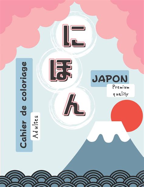 Buy Cahier de coloriage Adultes Japon: Coloriage pour les passionnés du ...