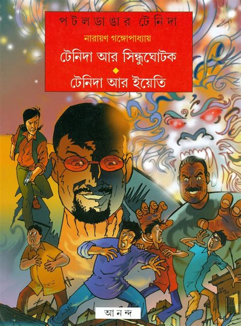Buy Tenida Ar Sindhughotak - Yeti Book Online at Low Prices in India ...
