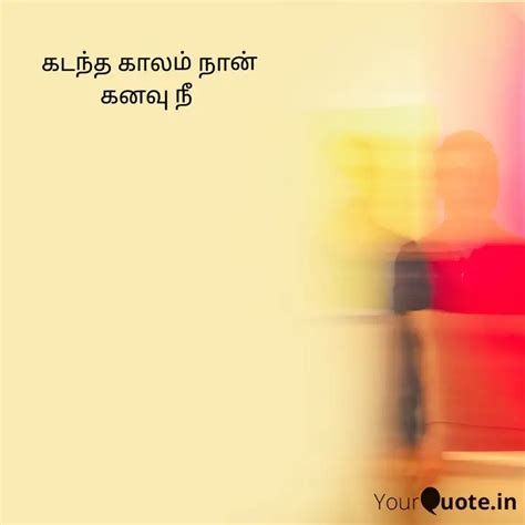 கடந்த காலம் நான் கனவு நீ ... | Quotes & Writings by YourQuote Kanmani ...