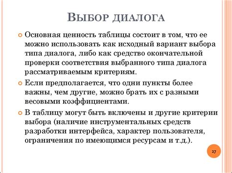 Человеко машинное взаимодествие. Проектирование пользовательского ...