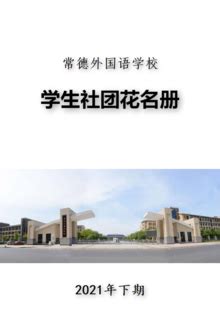 2021年上海宝山区世界外国语学校招生简章 - 知乎