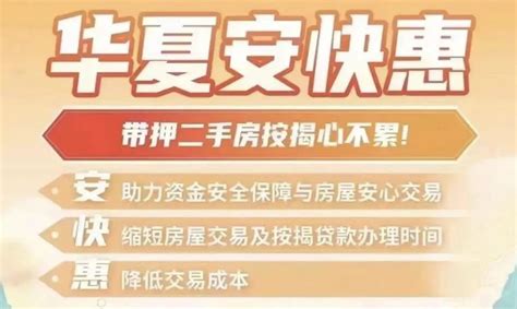 贵阳推出二手房“带押过户”服务新模式_腾讯新闻