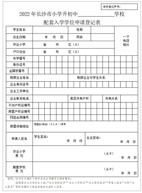 重庆外地人小孩上学条件要求(农民工子女就近入学政策)