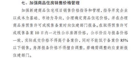 房贷首付新政出台2021 - 公积金2021年起不允许提取 - 2021年银行要全面暂停房贷