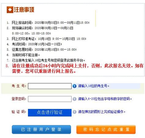 河南省招生办公室网站：2020河南成人高考准考证打印入口