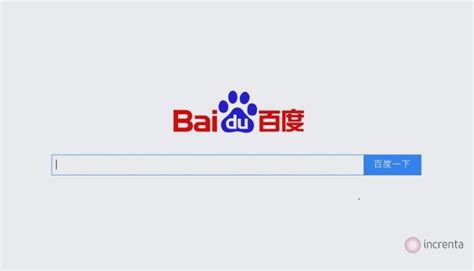 Baidu Logo, symbol, meaning, history, PNG, brand