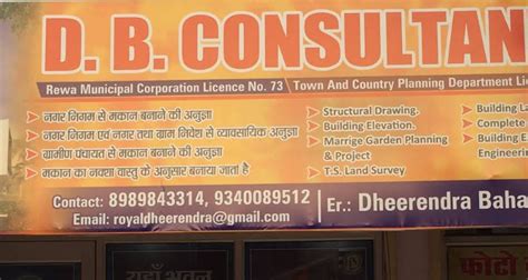 D.B. CONSULTANTS- Rewa