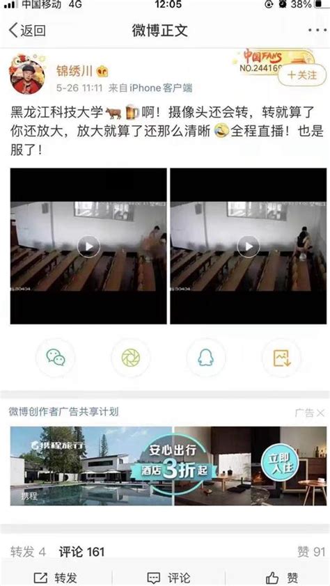 黑龙江科技大学S404的12分钟视频火了-诺伊网