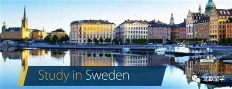 瑞典留学攻略之学费、生活费与奖学金 - 知乎