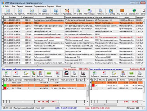 CRM - "Индивидуальный предприниматель" скачать на Windows бесплатно