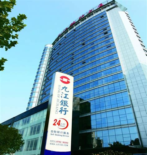 排名上升168位 九江银行三次入围中国服务业企业500强_城市商业银行