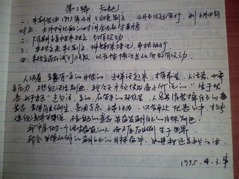 学子手写50封感谢信，献给实高最可爱的守护者--郑州教育信息网