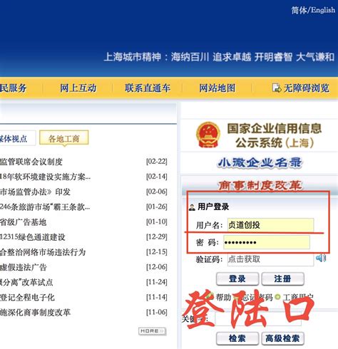 2019上海公司网上查名核名流程-小工商网
