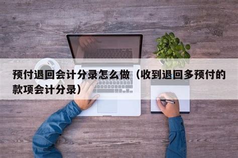 银行票据贴现和转贴现的会计分录，财务必读！ - 知乎