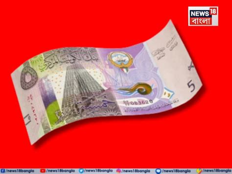 Indian Rupee Vs kuwaiti Dinar: ১ লাখ ভারতীয় টাকা 'কুয়েতে' নিয়ে গেলে ...