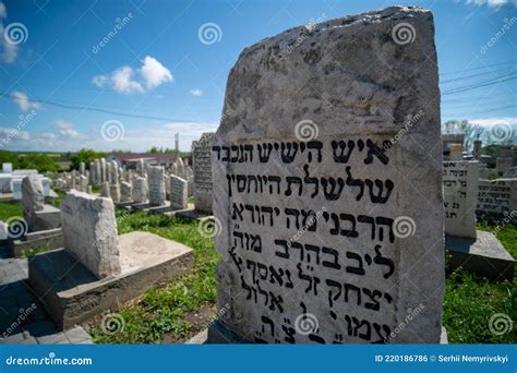Medzhibozh, Ukraine - May 24 2021: Old Jewish Cemetery. Grave of the ...