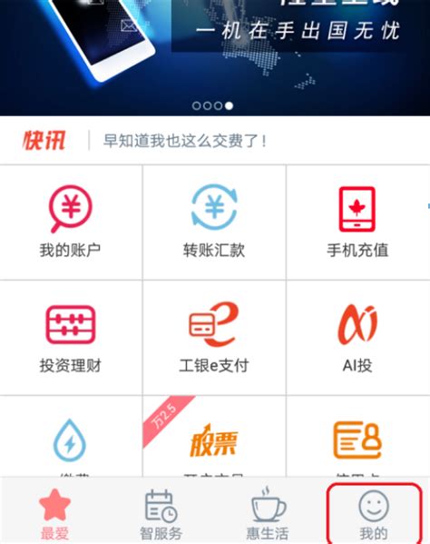 中国银行手机银行如何关联账户 具体操作步骤_历趣
