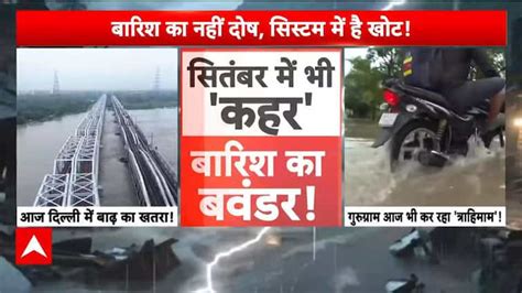 Monsoon Fury in September: Heavy Rains Trigger Flooding in Delhi-NCR ...