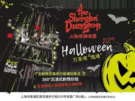 2019上海万圣节活动, 上海欢乐谷万圣节,2019上海光棍节活动- 上海本地宝