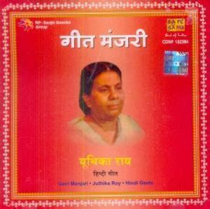 Buy Geet Manjari - Juthika Roy Online at Low Prices in India | Amazon ...