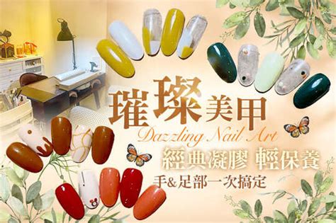 璀璨悦宸美甲店福建