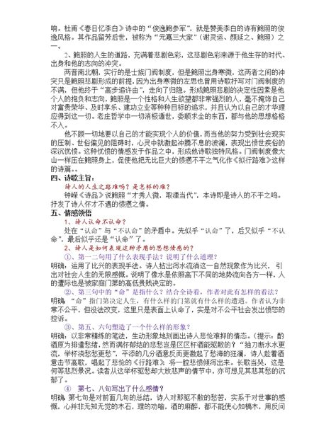 古诗词诵读《拟行路难(其四)》课件(共23张PPT)2022-2023学年统编版高中语文选择性必修下册_21世纪教育网-二一教育