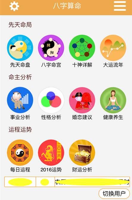 体验7款算命app，见识了生态化反、互联网+云算命_凤凰资讯