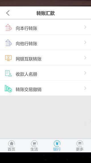 鞍山银行手机银行下载-鞍山银行app下载 v7.1手机版-当快软件园