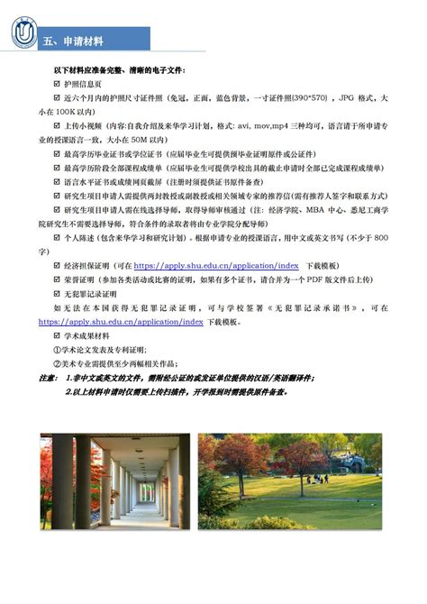 上海大学留学项目（问答主站）_上海大学中外合作办学_上海大学国际本科班_上海大学1+3、2+2、3+