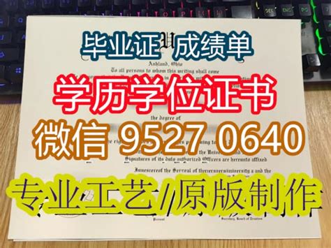 兰州文理学院毕业证样本图_毕业证样本图_校长签名章