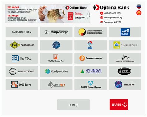 Implementation of Pay-logic software for Optima Bank