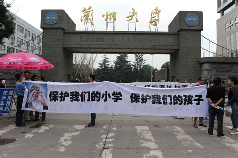 科学网—兰州大学教师们的抗议活动 - 王振亭的博文