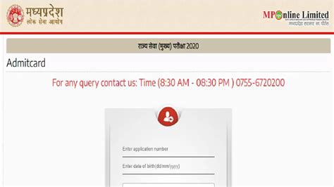 MPPSC State Service Mains Admit Card 2022 Released @mppsc.mp.gov.in ...