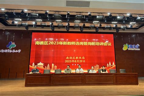 滁州职教集团联合市教体局组织召开中职学校校长管理能力提升研讨会-滁州职业技术学院