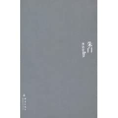 Amazon.in: Buy The Vermilion Gate -Collections of Lin Yutang Book ...