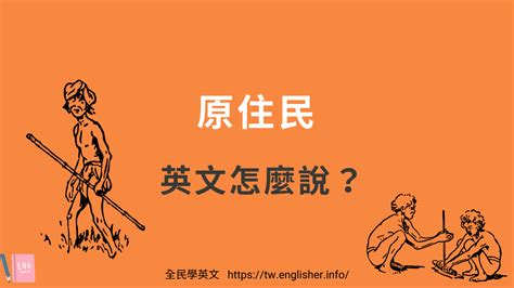 Native Synonym 的图像结果