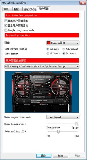 MSI afterburner使用教程，常用的电脑测试软件使用方法_极速下载