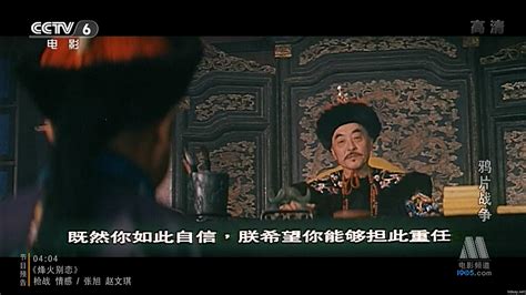 [中国大陆][鸦片战争][百度云][1997]国语中字][HD-720p][MP4/1.89G]-HDSay高清乐园