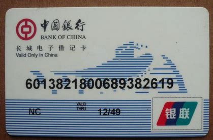 中国银行办借记卡一般是下面哪种卡？_百度知道