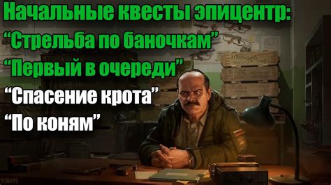 Стрельба по баночкам | Спасение крота | По коням | Первый в очереди ...