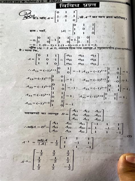 Image result for Class 12th Math Capature