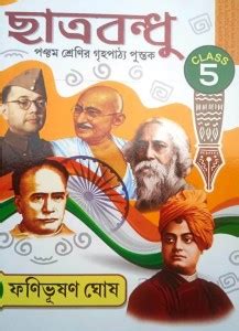Chhatra Bandhu Class- 5: Buy Chhatra Bandhu Class- 5 by Fanibhusan ...